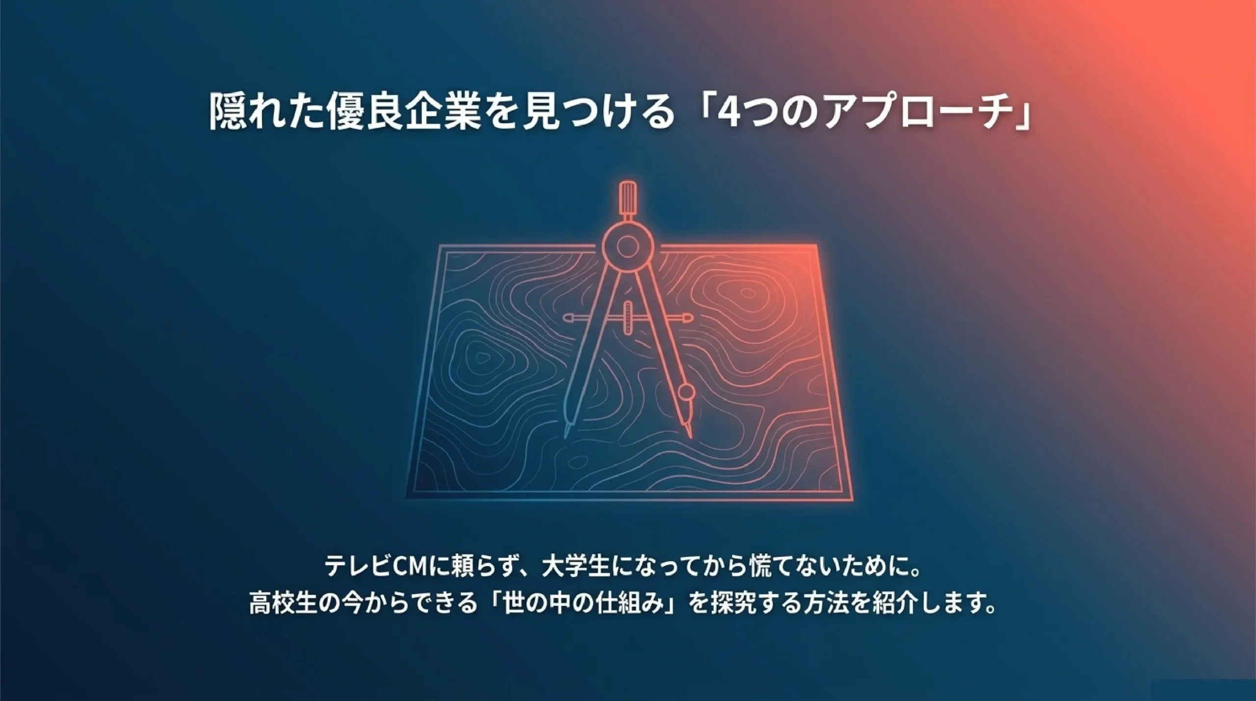 BtoBとBtoCの違い｜名前を知らない