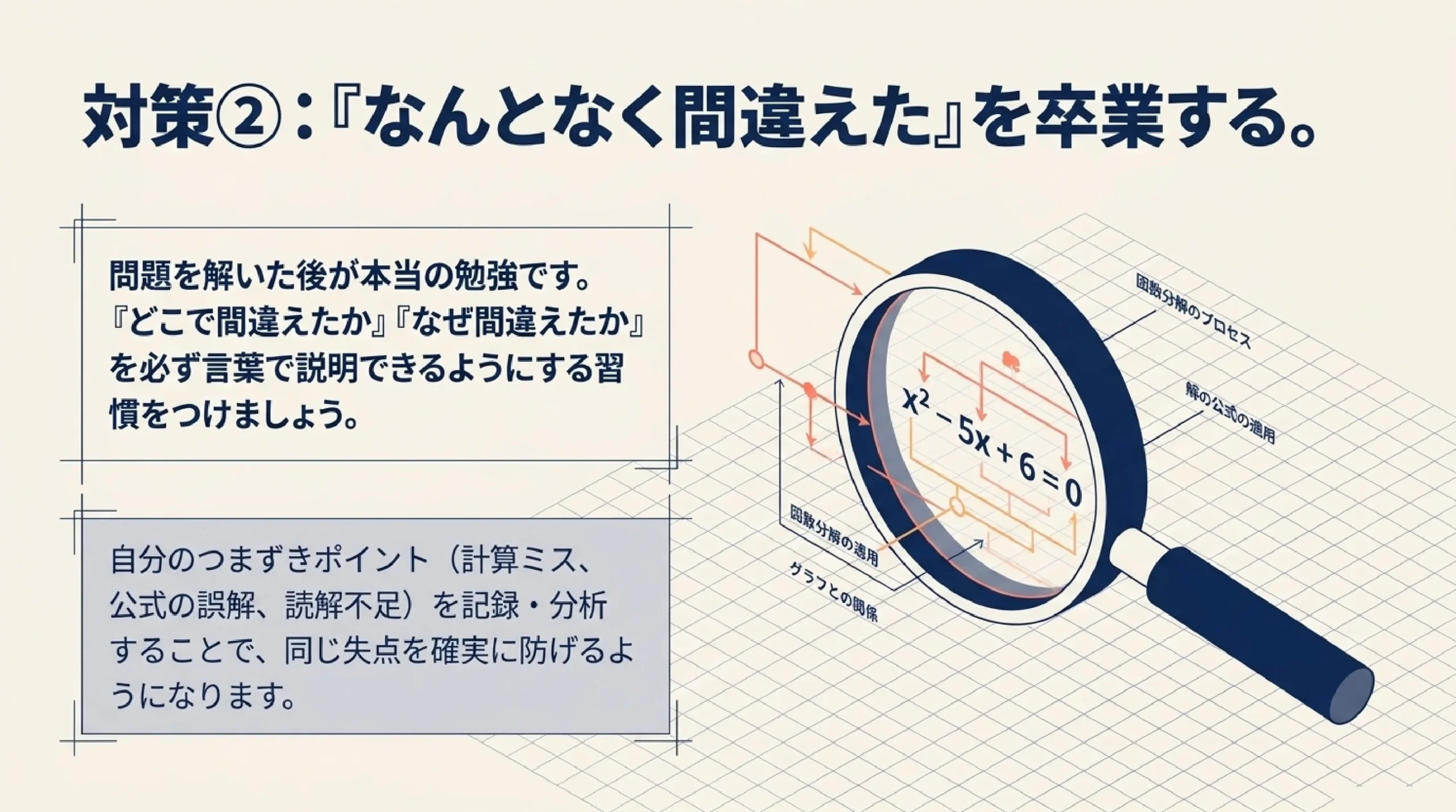 「数学が苦手だから文系」が危険な理由｜文理選択の落とし穴