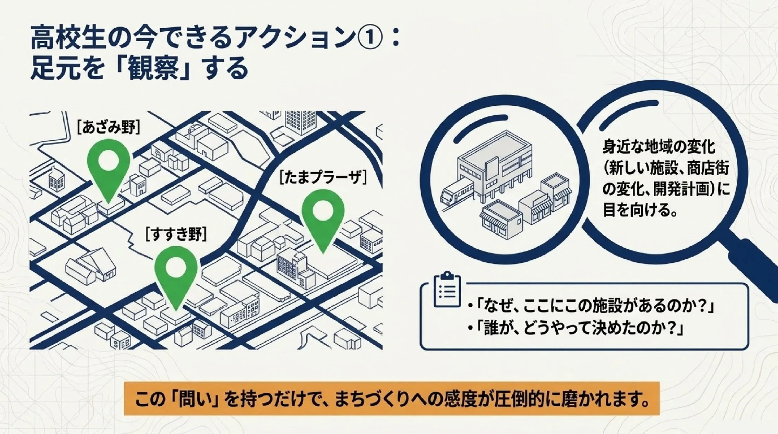 地方創生・まちづくりの仕事｜地域を支える多様な進路を解説