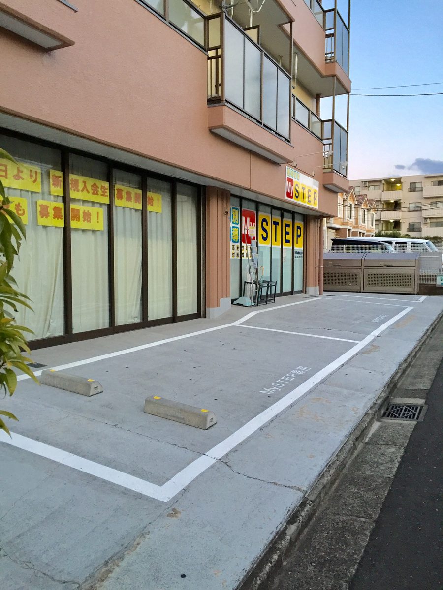 MySTEP専用駐車場と教室前（MySTEPへの道順13）