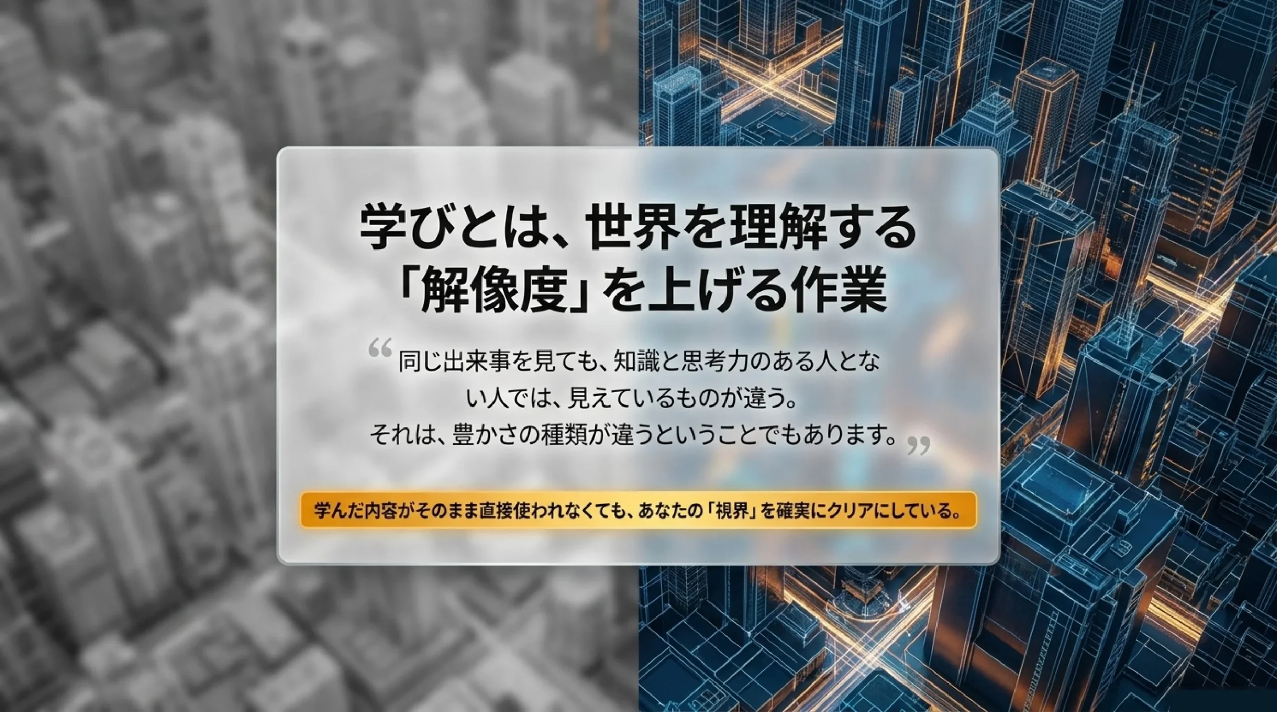「なぜ勉強するの？」学びが将来につながる理由を高校生と一緒に考える