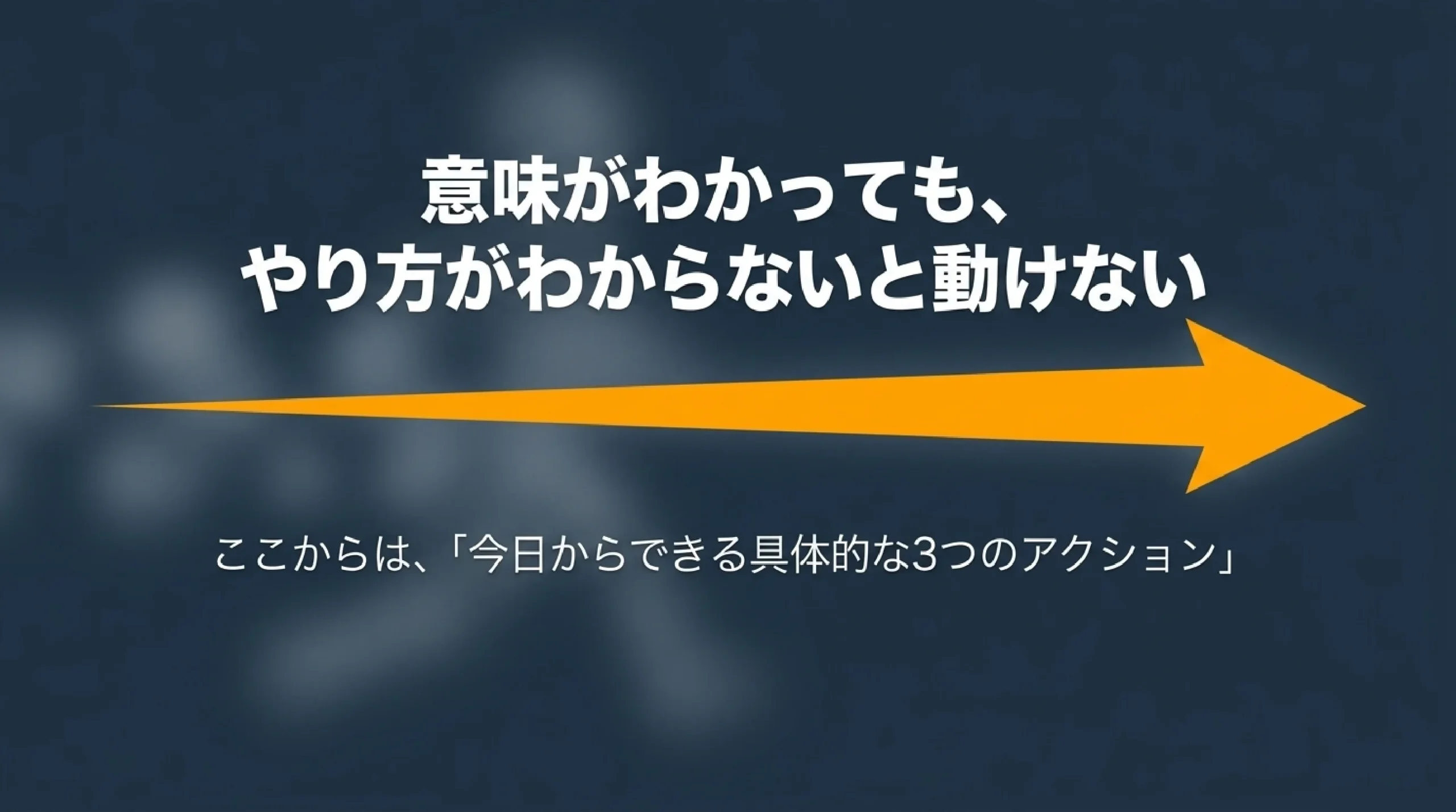 「なぜ勉強するの？」学びが将来につながる理由を高校生と一緒に考える