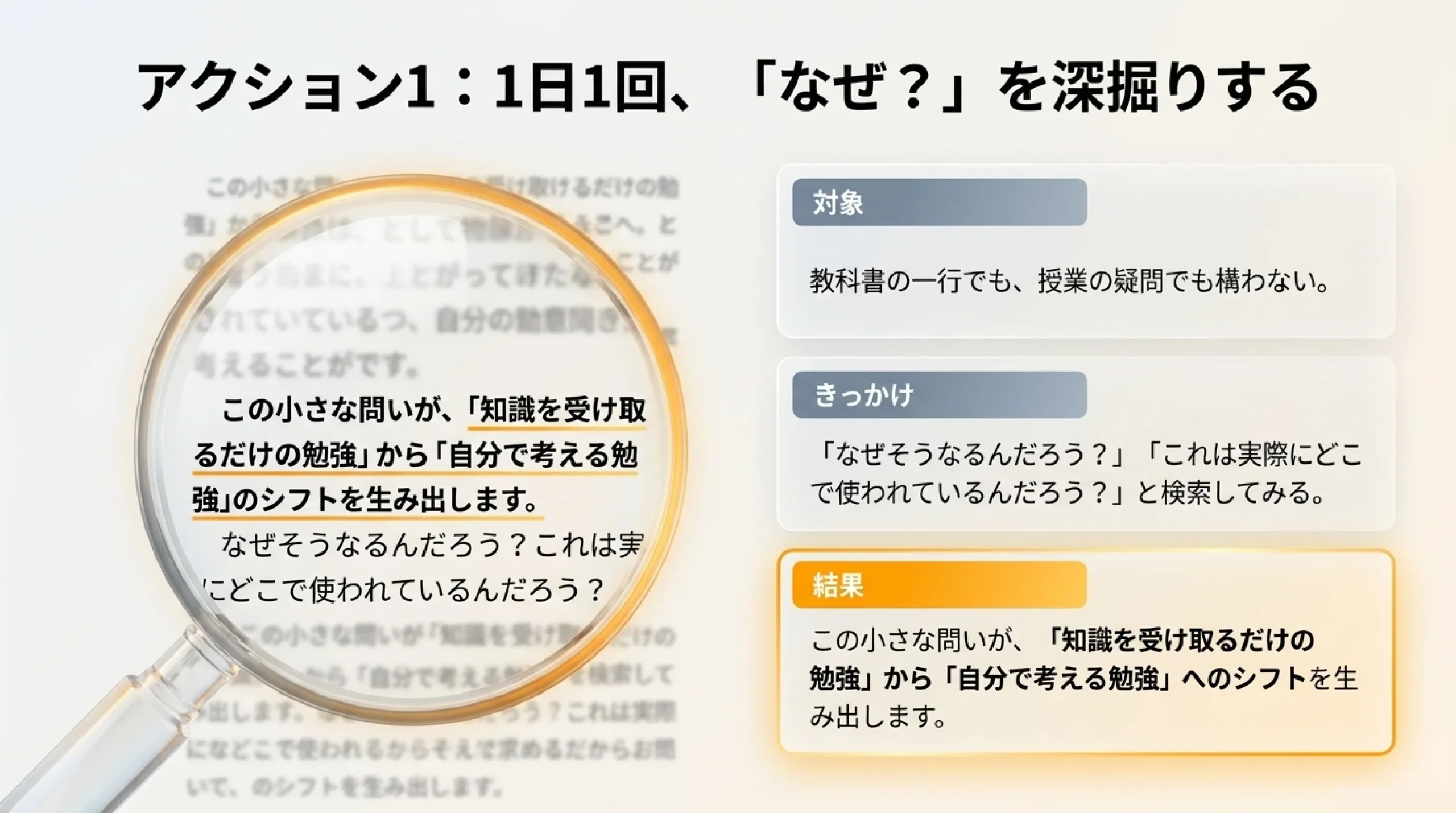 「なぜ勉強するの？」学びが将来につながる理由を高校生と一緒に考える