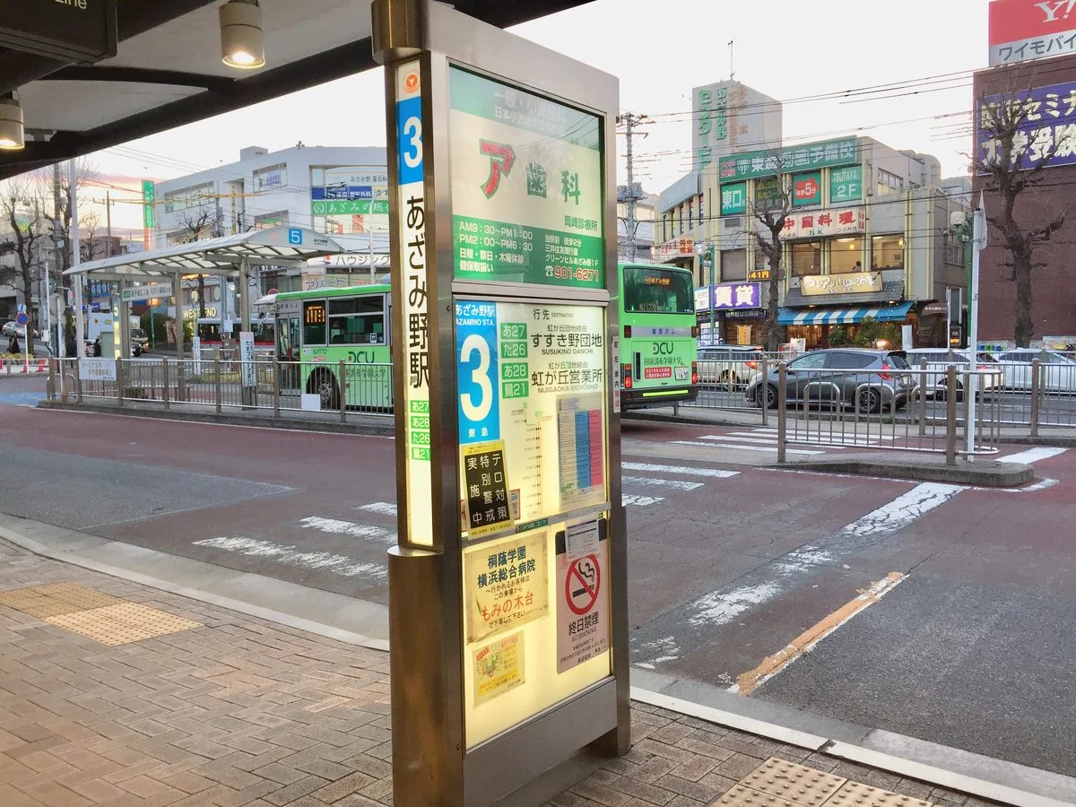 あざみ野駅3番のりばの標識（MySTEPへの道順6）